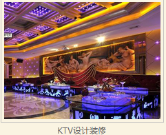 KTV设计装修