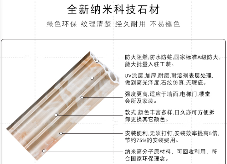 仿大理石电梯门套