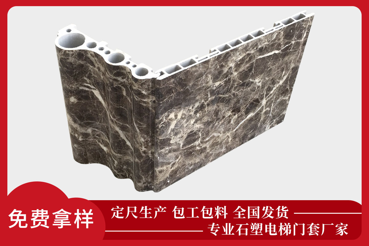石塑电梯门套